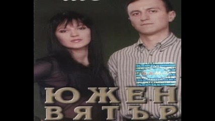 Южен Вятър - Майчина Изповед 