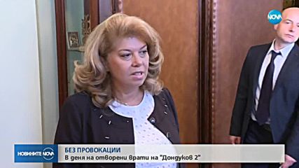 БЕЗ ПРОВОКАЦИИ: Ден на отворените врати на "Дондуков 2"