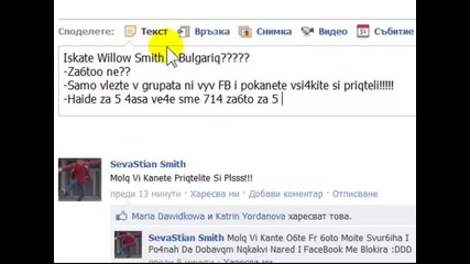 Iskate Willow Smith V Bulgariq Tova E Klipa!!! 