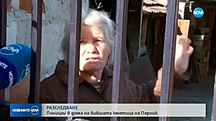 ЗАРАДИ ВОДНАТА КРИЗА: ДАНС и прокуратурата в Перник и МОСВ