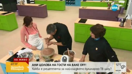 Bake off:каква е рецептата за най-сладкото телевизионно шоу