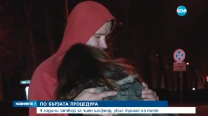 Новините на NOVA (15.03.2017 - късна)