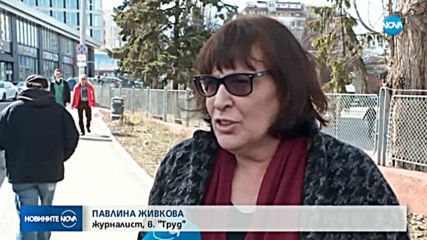 Свалиха кашляща журналистка от правителствения самолет