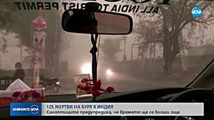Новините на NOVA (04.05.2018 - 8.00 ч.)