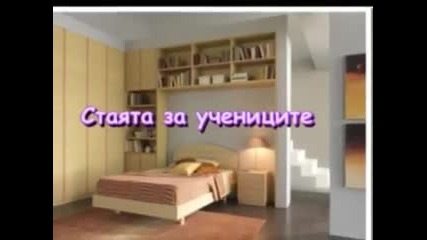 Училище за Магии 