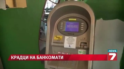 Кражба на банкомат за 70сек