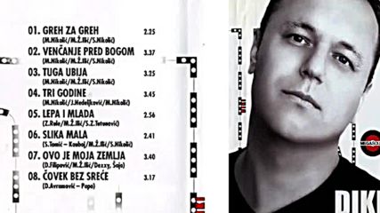 Diki - Lepa i mlada - Audio 2006
