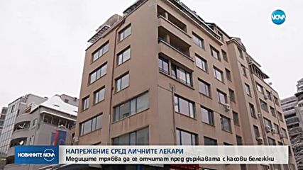 Новините на NOVA (23.01.2018 - централна емисия)