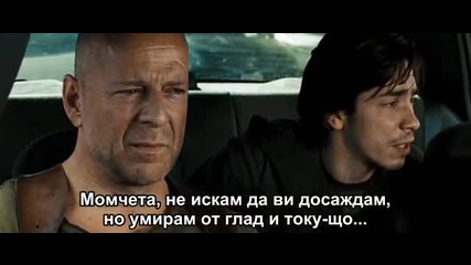 Филмът Умирай трудно 4 (2007) / Die Hard 4 [част 3]