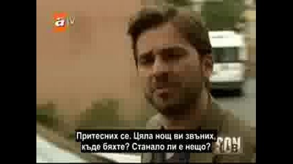 Son - Край 20 Bolum Bg Sub 2/2