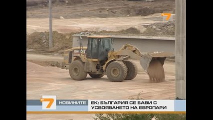 Новини - Tv7 България се бави с усвояването на европейски средства 