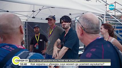 Специален костюм за глухонеми, с който да усетят музиката на Hills of Rock