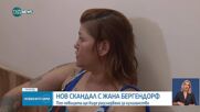 Новините на NOVA NEWS (16.07.2025 - 20:00)
