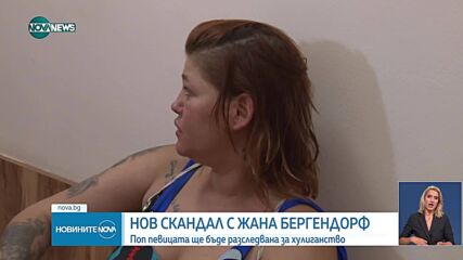 Новините на NOVA NEWS (16.07.2025 - 20:00)