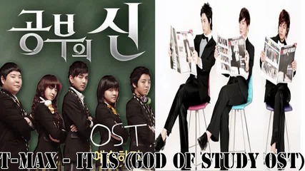 T - Max - It Is [ God Of Study Ost ]