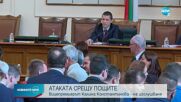 Атаката срещу „Български пощи” - основна тема в парламента