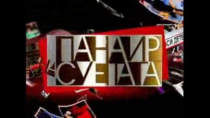 Деси Слава в Панаир на Суетата [с Албена Вулева ] [цялото интервю]