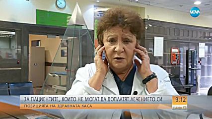 НЗОК: Има нарушения в случая с жената, починала заради липса на аортна клапа