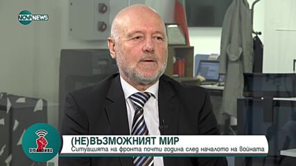Тагарев: Военната помощ за Украйна няма да ни въвлече в ескалация на конфликта