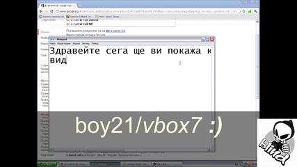 Google се върти