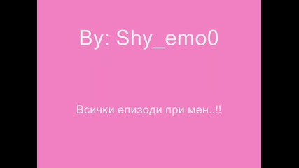 Share My Love ( Джъстин и ти)