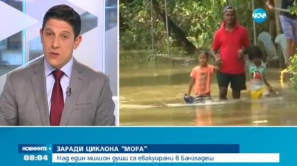 Над 1 милион души са евакуирани в Бангладеш