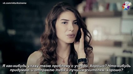 Булките бегълки Kacak Gelinler еп.11-2 Руски суб. Турция