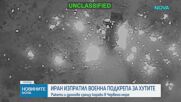 "Ройтерс": Иран е изпратил военна подкрепа за хутите в Йемен
