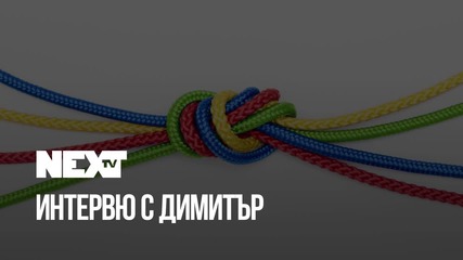 NEXTTV 038: Гост: Димитър