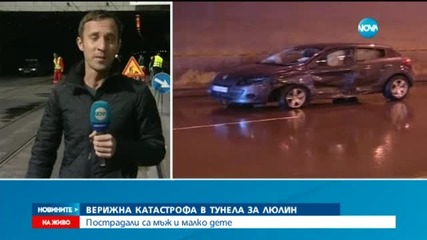 Kатастрофа с няколко автомобила в тунела на ж.к. „Люлин”