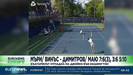 Спортни новини, 1.08.2023 - сутрешна емисия