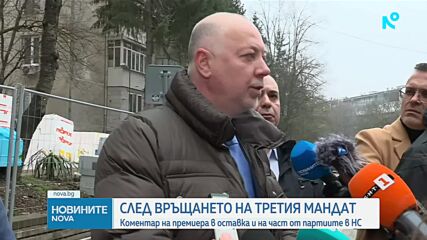 След връщането на третия мандат: Коментар на премиера в оставка и на част от партиите в НС