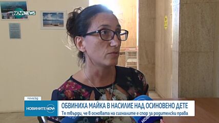 Майката, обвинена, че е изхвърлила детето си от кола: Невинна съм! (ВИДЕО+СНИМКИ)