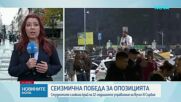 Исторически обрат: Вучич призна загубата при рекордна за последните десетилетия активност