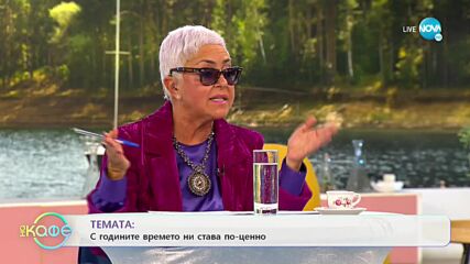 Петър Калчев за истинските приятели - „На кафе” (22.10.2021)