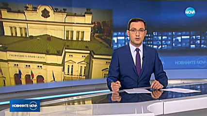 Новините на NOVA (20.11.2019 - 7.00 ч.)
