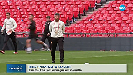 Нови проблеми в лагера на националите по футбол