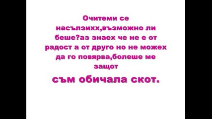 Бляскъв Живот {the End}6еп.