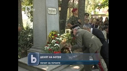 Денят на Ботев Почит за героите 02.06