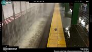 Милиони литри вода наводниха метростанция в Ню Йорк