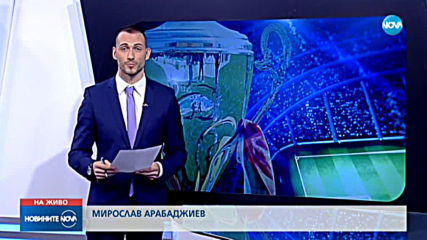 ЖРЕБИЙ: Кои са съперниците в Купата на България по футбол?