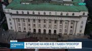 Прокурорската колегия предложи Магдалена Лазарова за и.ф. главен прокурор