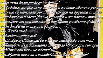 Please don't go. 1 епизод .