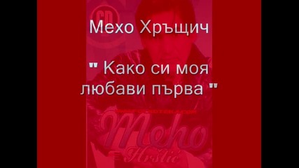 Мехо Хръщич - Како си моя любави първа / Meho Hrstic - Kako si moja ljubavi prva ( 1987 год. ) 