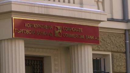 Изнасянето на вещи от КТБ продължава
