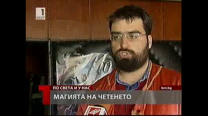 Хари Потър и приятели