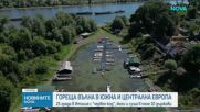 Централна и Източна Европа са обхванати от силна гореща вълна, температурите достигат 40°C