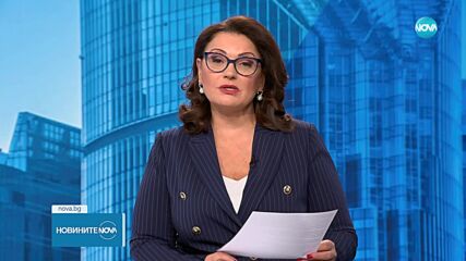 Новините на NOVA (26.10.2023 - следобедна емисия)