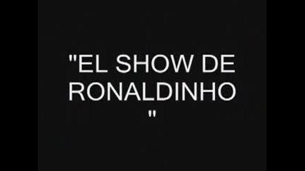 Ronaldinho - незабравими моменти