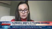 Адвокат: Родителите на разменените бебета могат да търсят обезщетение за причинен стрес